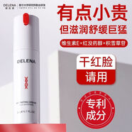 官方旗艦DELENA舒敏保濕降紅霜干敏肌乳液面霜補水保濕改善泛 干敏肌必入舒緩降紅霜20g*2