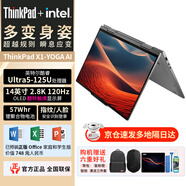 ThinkPad 聯(lián)想X1 yoga AI 360度翻轉折疊 2024款全新英特爾酷睿高端輕薄便攜商務(wù)辦公設計高性能筆記本電腦 Ultra5-125U 32G 2T 觸摸屏/升配 360度旋轉觸摸屏 高色域指紋識別