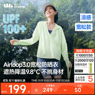 蕉下（beneunder）防曬衣女寬松百搭防紫外線出行AL417荷畔綠均碼