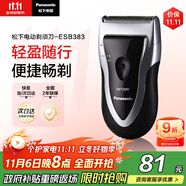 松下（Panasonic）剃須刀電動往復(fù)式男士刮胡刀進(jìn)口單刀頭 生日禮物生日禮物男士禮物送男友送老公ESB383