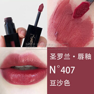 圣珂蘭正品YSL圣羅蘭唇釉豆沙色416 440 407 409 1966小黑條302 420 441 N'407#[豆沙色]正品秒發(fā)