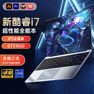 HUMI獨(dú)顯RTX3060【12核i7+i9酷睿】英特爾游戲筆記本電腦 黑神話吃雞 超輕薄設(shè)計(jì)辦公高端手提AI大屏 酷睿i7+GTX1060獨(dú)顯|熱血版 16G運(yùn)行+1024G固態(tài)高速硬盤