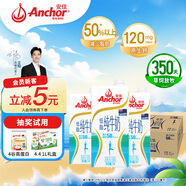安佳（Anchor）低脂牛奶高鈣純牛奶新西蘭原裝進(jìn)口1L*12盒 減少50%脂肪 