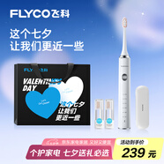 飛科（FLYCO）電動牙刷成人全自動智能聲波軟毛護齦深層清潔情侶送男女朋友生日七夕情人節(jié)禮物FT7205皓月白