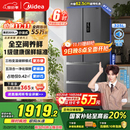美的（Midea）325升法式多門四開門家用冰箱超薄風(fēng)冷無霜一級(jí)能效雙變頻國家補(bǔ)貼20% 出租房宿舍BCD-325WFPM(E)