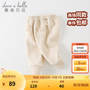 戴維貝拉（DAVE＆BELLA）童裝女童休閑長褲寶寶搖粒絨褲子洋氣秋冬新款兒童褲保暖幼兒服裝 米色 90 cm（建議身高80-90cm）