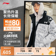 李寧火鍋羽絨服丨男女同款寬松立領(lǐng)短款防潑水面包服外套AYMU497