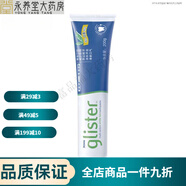 安利健康牙膏麗齒健紐崔萊官網(wǎng)glister白茶 白茶味1支裝