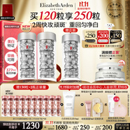 伊麗莎白雅頓第三代銀膠美白淡斑精華液60粒*2 VC 377pro 中秋禮物送朋友