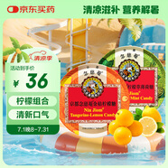 京都念慈菴金桔檸檬糖+檸檬草薄荷糖45g組合裝硬糖泰國進(jìn)口送教師朋友主播