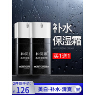 和風(fēng)雨（Hefengyu）男士乳液面霜120ml清爽補(bǔ)水保濕霜男滋潤(rùn)不干男士專用護(hù)膚品 【補(bǔ)水保濕】護(hù)膚面霜