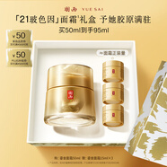 羽西鎏金面霜50ml保濕修護緊致淡紋玻色因七夕情人節禮物禮盒送女友