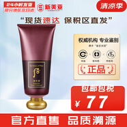 后（WHOO） 洗面奶180ml泡沫潔面乳女男氨基酸潔顏膏深層清潔去角質(zhì)去痘黑頭 津率享洗面奶 180ml