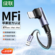 綠聯(lián)【手游彎頭】適用蘋果充電線快充數(shù)據(jù)線彎頭 USB to Lightning iPhone14/13/12/11手機(jī)