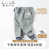 戴維貝拉（DAVE＆BELLA）寬松男童大pp褲兒童褲子男寶寶大屁屁褲秋裝哈倫褲 花灰色 110cm（建議身高100-110cm）