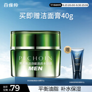 百雀羚（PECHOIN）男士肌活勁能清透水凝霜 50g