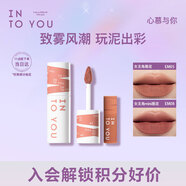 INTO YOU女主角唇泥唇頰兩用七夕情人節(jié)口紅套裝禮盒送女友EM05+EM08mini