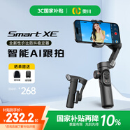 奧川【國家補(bǔ)貼】SMART XE標(biāo)配手機(jī)穩(wěn)定器AI跟拍手勢防抖小巧便攜可折疊vlog神器智能手持云臺直播 
