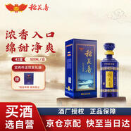 稻花香活力型 濃香型白酒 42度 500ml 盒裝