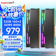 金百達（KINGBANK）32GB(16GBX2)套裝 DDR5 8000 臺式機內(nèi)存條海力士A-die顆粒 星刃黑RGB燈條 C36 Deepseek硬件