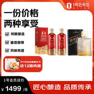1935 53度 500ml*2瓶+One's Member 濃香壹號(hào) 精品52度 500ml