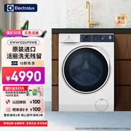伊萊克斯滾筒洗衣機 原裝進(jìn)口10kg洗滌7kg烘干變頻滾筒洗烘一體機EWW1024P5WB