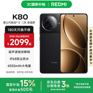 小米R(shí)EDMI 紅米K80 國(guó)家補(bǔ)貼 5G手機(jī) 第三代驍龍8 IP68防塵防水 6550mAh大電池 小米澎湃OS 玄夜黑 16GB+256GB