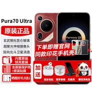 華為（HUAWEI）Pura70 Ultra 新品手機【 24期分期免息 補貼】Pro+ 超聚光伸縮攝像頭 超高速風(fēng)馳閃拍手機 瑞紅 12GB+512GB【贈2年店鋪延保】