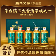 賴氏父子【小賴酒】醬香型白酒53度 糧食釀造 優(yōu)級(jí)醬酒禮盒送禮100ml 53度 100mL 5瓶