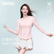 SIINSIIN【戚薇同款】6.0Air冰皮防曬衣女新款防紫外線(xiàn)修身顯瘦透氣防曬服