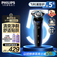 飛利浦（PHILIPS）電動(dòng)剃須刀新一代旋護(hù)5系 清爽凈剃AI智能刮胡刀 生日禮物 七夕情人節(jié)禮物送男友送老公 國(guó)家補(bǔ)貼