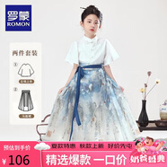 羅蒙女童馬面裙?jié)h服國(guó)風(fēng)新中式兒童套裝畢業(yè)演出服 天青色 套裝  140