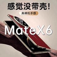 圣曼帝 華為x6手機殼matex6典藏版折疊屏保護套新款電鍍素皮中軸鉸鏈全包鏡頭超薄防摔高檔男女款外殼 高清款【寰宇紅】殼膜一體-鉸鏈全包-無(wú)感支架 華為matex6/x6典藏版通用
