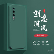 小寸心華為P30手機殼P30Pro液態(tài)殼P40全包軟硅膠防摔保護套新款鏡頭 華為P30暗夜綠-YT000純色