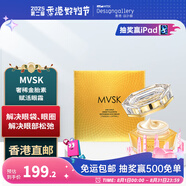 MVSK 香港設計廊 奢稀金胎素賦活眼霜25亳升 香港直郵