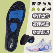 適配李寧韋德之道裂變8 7 6 5 4 3 V2鞋墊運動(dòng)減震吸汗透氣防滑 2雙白色 【適用35-36碼】可裁剪