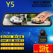 暢行神州Y5全屏流媒體行車記錄儀前后雙錄循環(huán)錄像倒車影像1080P 官方標(biāo)配64G高速卡 官方標(biāo)配雙鏡頭