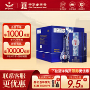 紅星二鍋頭 藍(lán)花20 清香型白酒 藍(lán)花二十 自飲禮盒 特產(chǎn)禮盒禮品 52度 500mL 6盒 整箱裝
