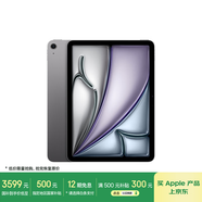 Apple/蘋(píng)果【國(guó)家補(bǔ)貼】iPad Air 11英寸 M3芯片2025年款 平板電腦 (128GB WLAN版)深空灰色