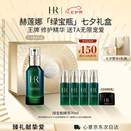 赫蓮娜HR綠寶瓶精華液50ml禮盒保濕修護(hù)護(hù)膚品化妝品生日禮物送女友