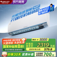 格力（GREE）空調(diào) 云錦暢銷款 新一級能效 變頻冷暖 高溫自清潔 智能WIFI 壁掛式空調(diào) 家電國家補貼 以舊換新 大1匹 一級能效 云錦暢銷款