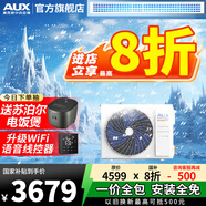 奧克斯（AUX）【下單立減20%】中央空調(diào)風(fēng)管機(jī)3P2P1.5P一拖一家用客廳空調(diào)嵌入式0元安裝變頻冷暖空調(diào)一級能效 大2匹 一級能效 +超薄+全直流變頻【語音操控】