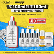 科顏氏（Kiehl's）安白瓶淡斑精華液100ml 美白VC護(hù)膚品生日禮物送禮物
