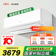 富士通空調(diào)諾可力T系列 1匹1級能效11-16㎡適用 日系高性能掛機國家補貼ASQG09KTCA (KFR-25GW/Bpkta)