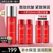 玉蘭油（OLAY）大紅瓶水乳勝肽精華爽膚水女護(hù)膚品補(bǔ)水保濕抗皺緊致淡紋化妝禮物 大紅瓶水150ml+4瓶