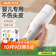 奧克斯（AUX）自動(dòng)吸發(fā)嬰兒理發(fā)器剪頭發(fā)神器 自己剪兒童剃頭理發(fā)神器 自理發(fā)器寶寶剃頭器新生兒剪發(fā)電推子低音 豪華全配款【雙剪+備用刀頭】 寶寶剃頭發(fā)新生兒電推子剃發(fā)神器