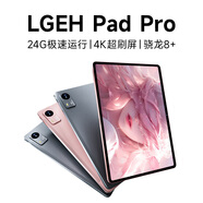 LGEH政府補(bǔ)貼15%平板電腦ipad游戲插卡學(xué)習(xí)辦公教育優(yōu)惠4K超清大屏幕二合一全網(wǎng)通5GWIFI 櫻花粉 【AI智能+全新未拆封】4K護(hù)眼屏 16G運(yùn)行 + 256G內(nèi)存+180天碎屏險(xiǎn)