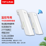 普聯(lián)（TP-LINK） 室外防水無(wú)線(xiàn)網(wǎng)橋ap路由器大功率全向wifi覆蓋工地公園廣場(chǎng)學(xué)校監控電梯網(wǎng)絡(luò )wifi7/wfi6/千兆可選 TL-S5G-15KM攝像頭端&錄像機端/5G 標準配置
