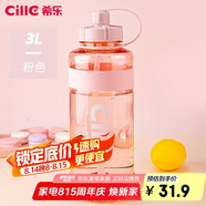 希樂(lè) 夏季水杯子女運(yùn)動(dòng)水壺戶(hù)外大容量家用水桶水杯涼水壺粉色3000ml
