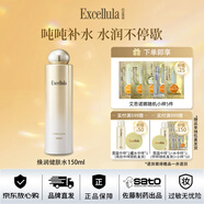 艾思諾娜（Excellula）爽膚水清潤煥潤水補水保濕健膚水化妝水干油皮敏感肌 煥潤水（適合干皮）